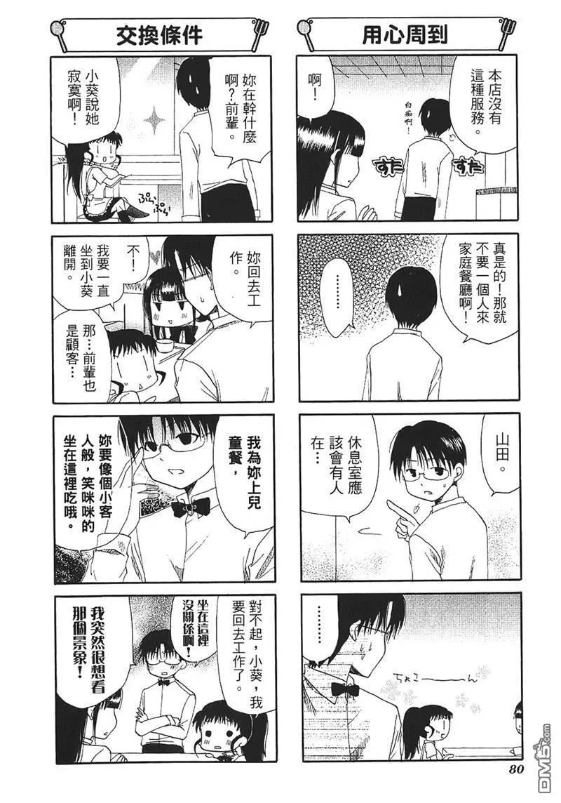 第56话 第4页