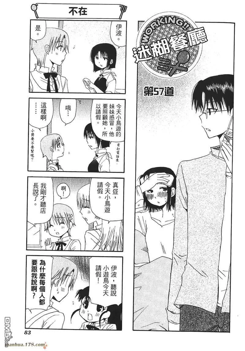 第57话 第1页