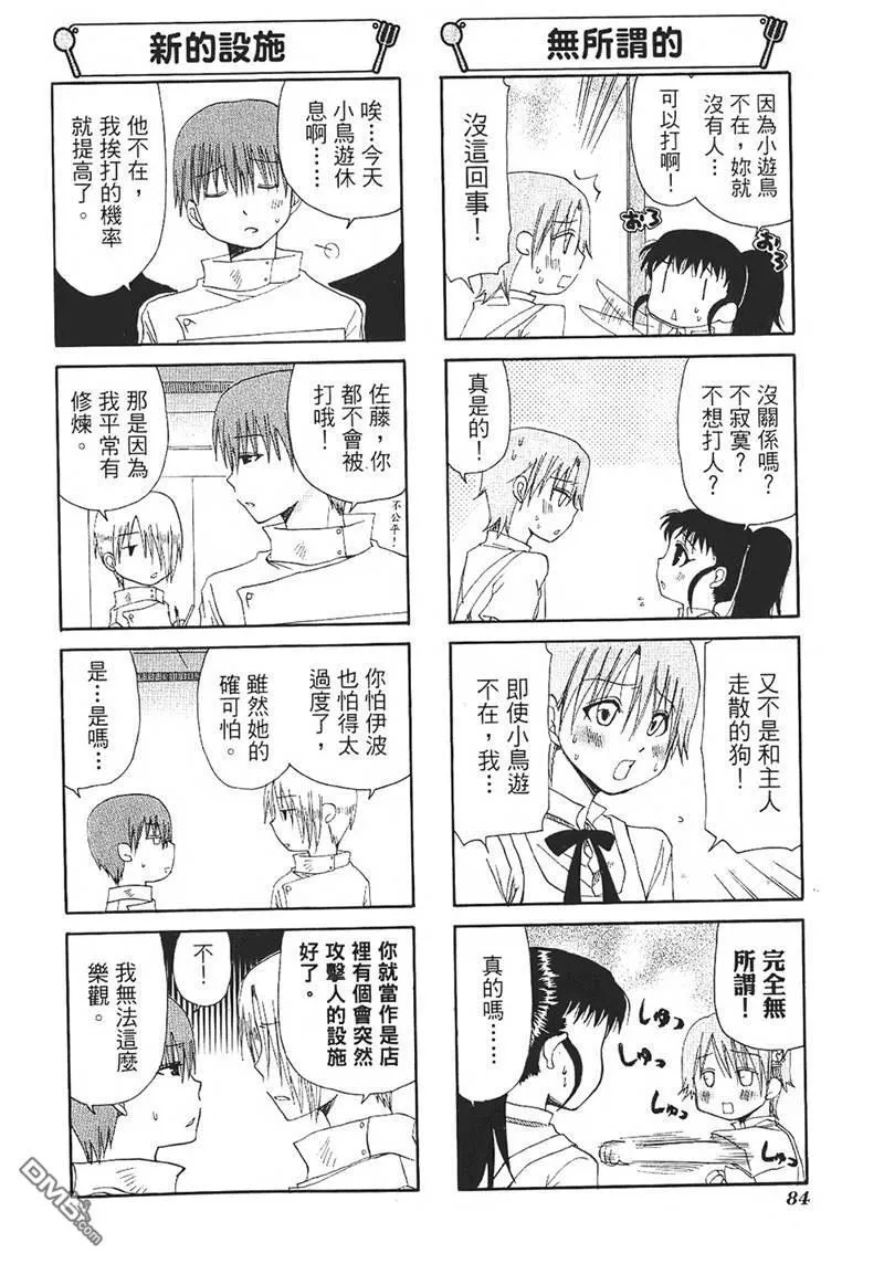 第57话 第2页