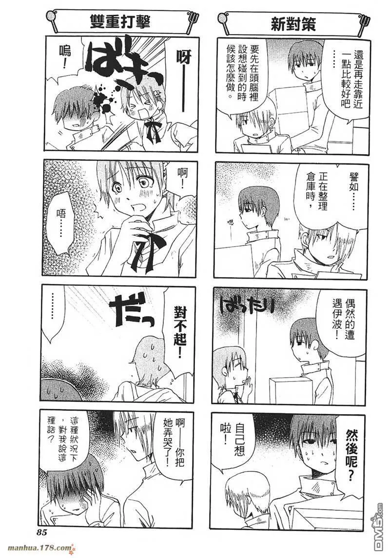 第57话 第3页