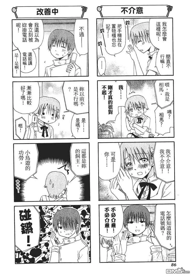 第57话 第4页