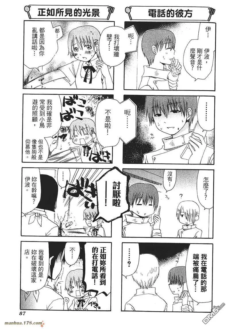 第57话 第5页