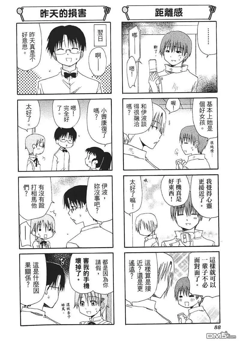 第57话 第6页