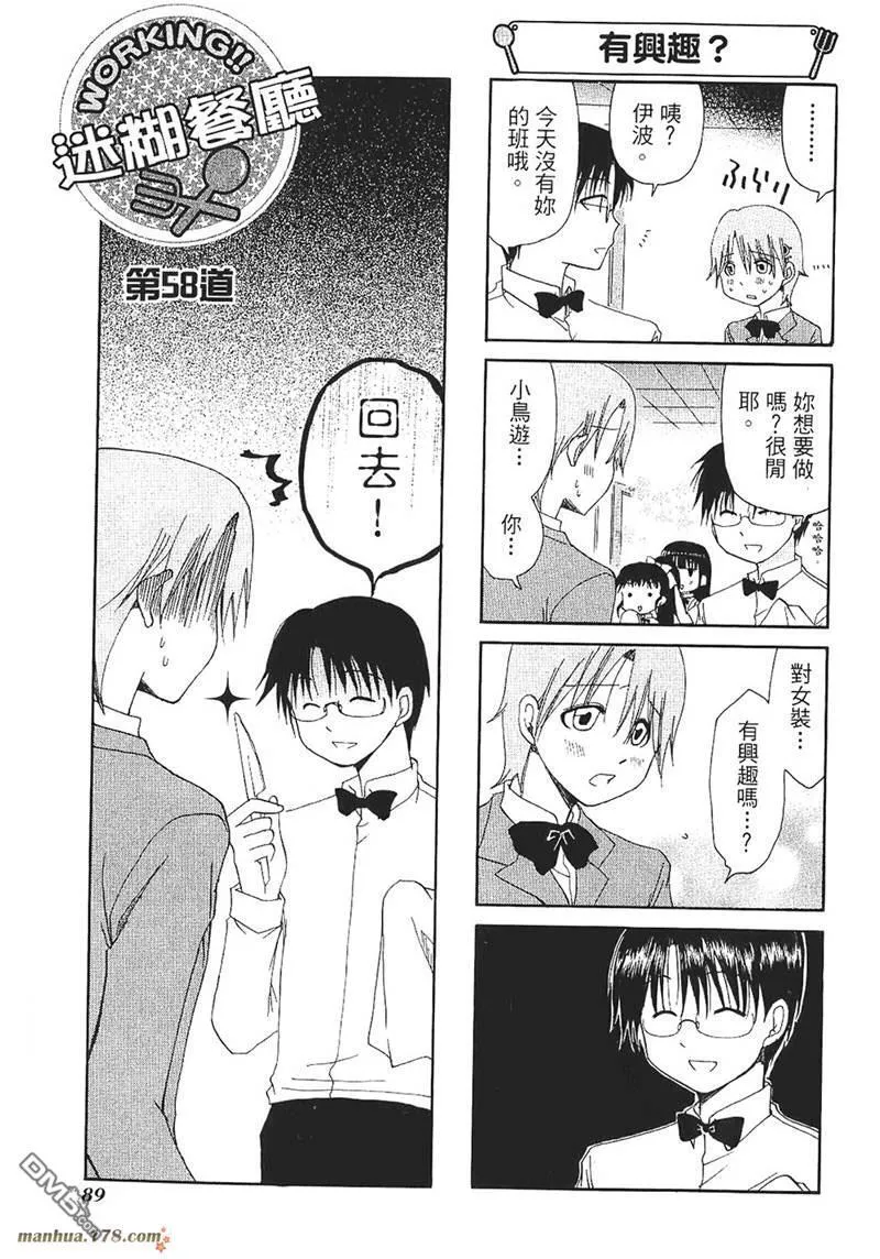第57话 第7页