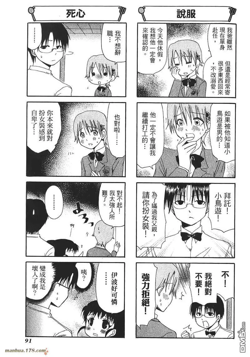 第58话 第3页