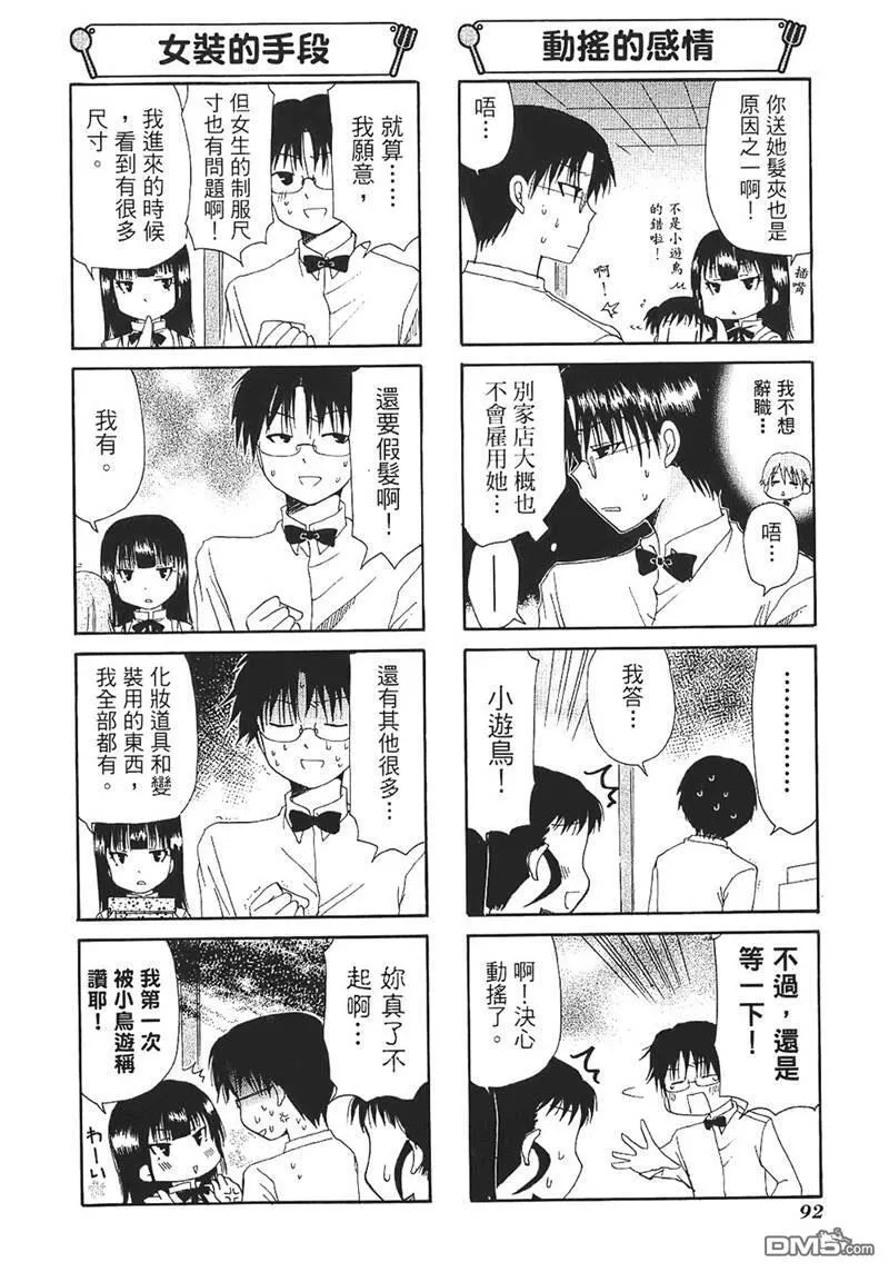 第58话 第4页