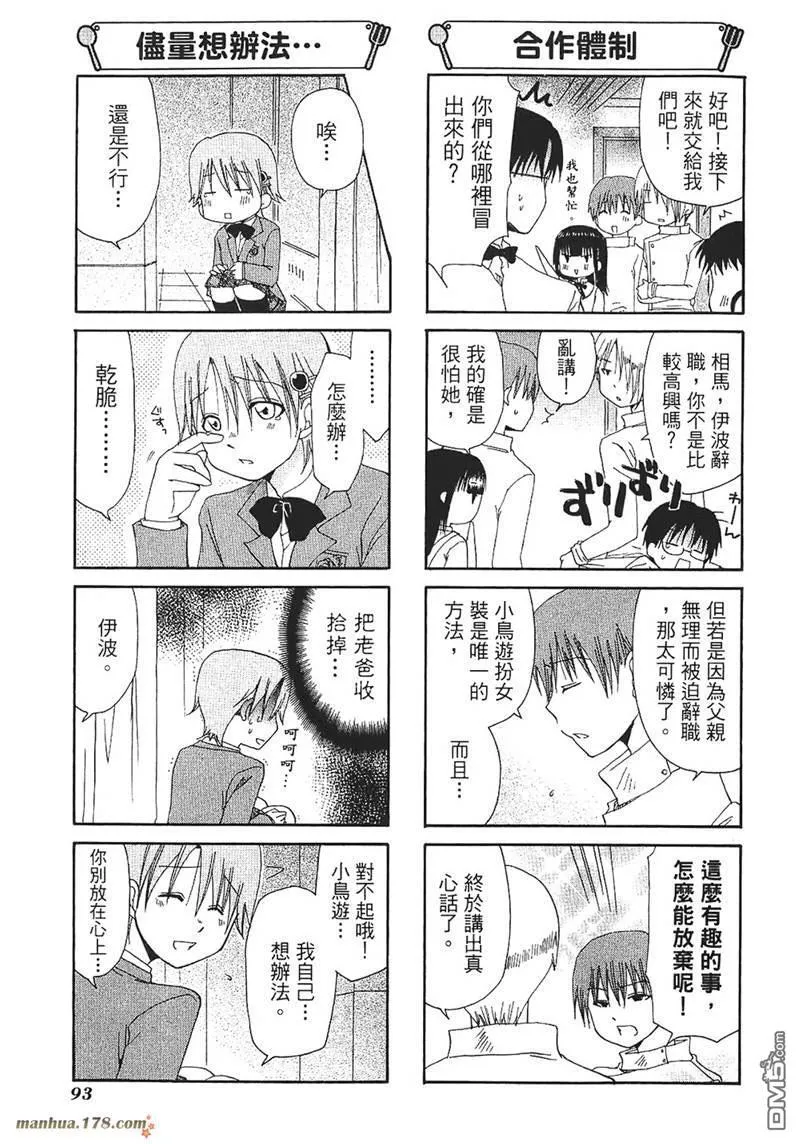 第58话 第5页