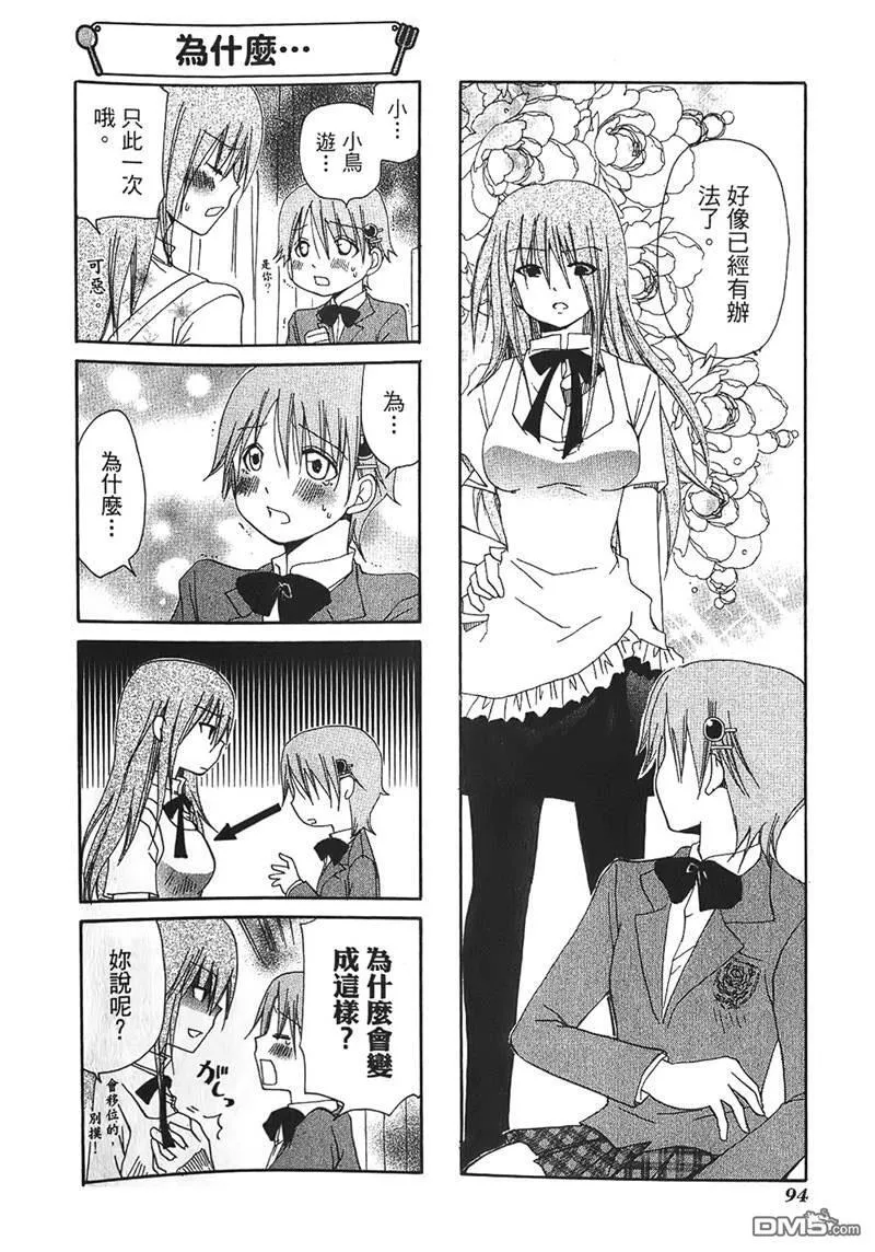 第58话 第6页