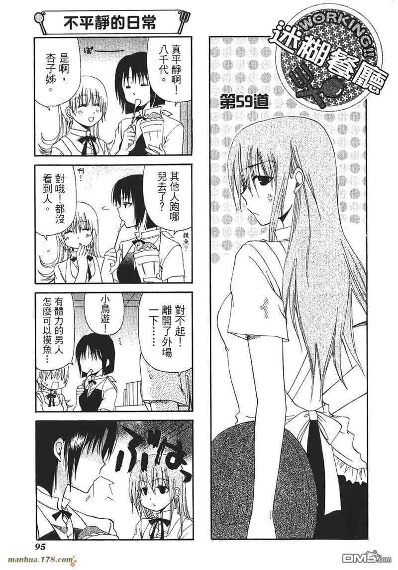 第59话 第1页