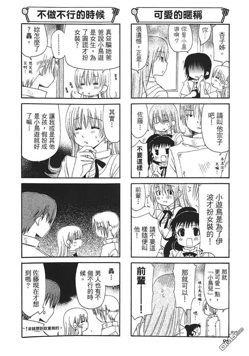 第59话 第2页