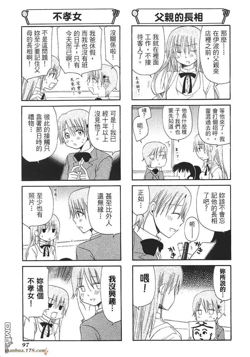 第59话 第3页