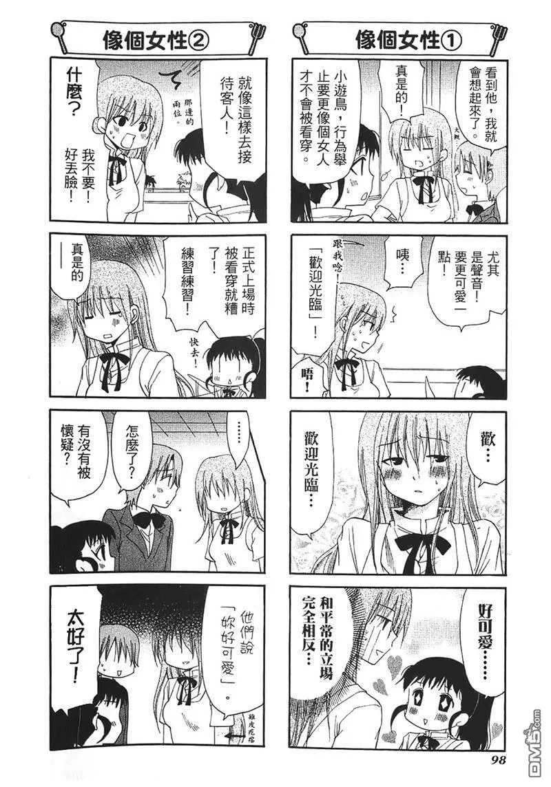 第59话 第4页