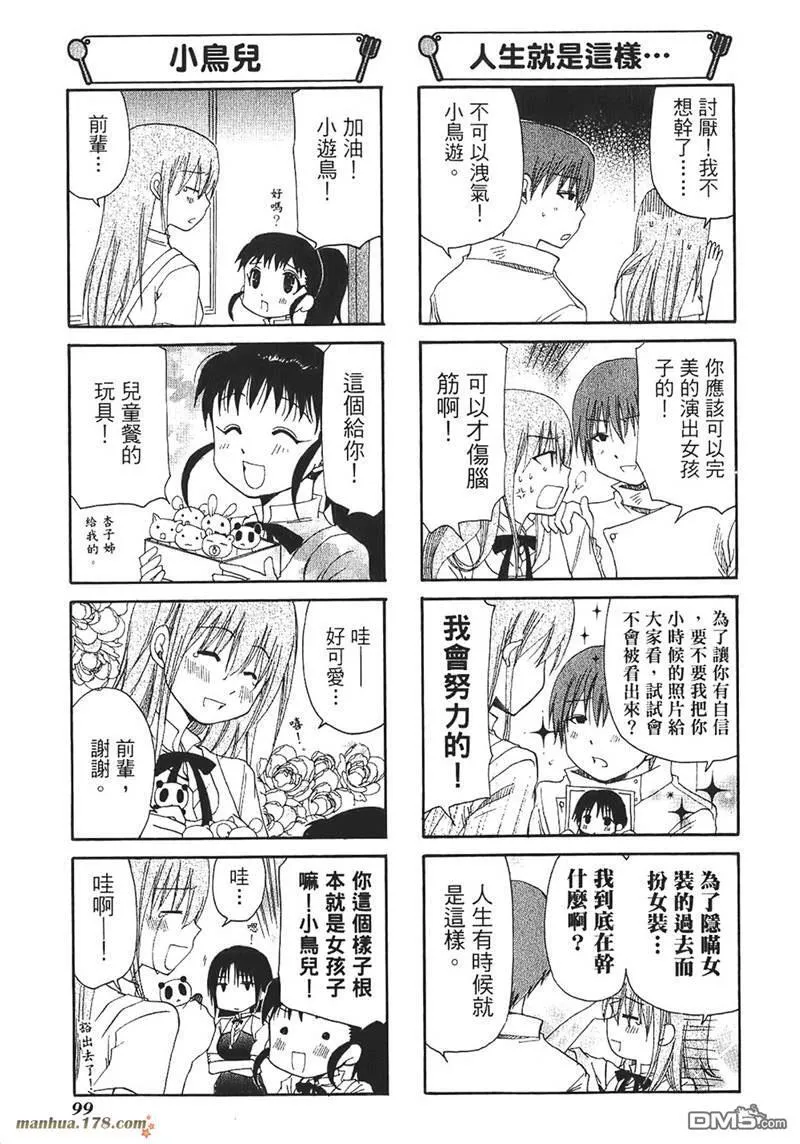 第59话 第5页