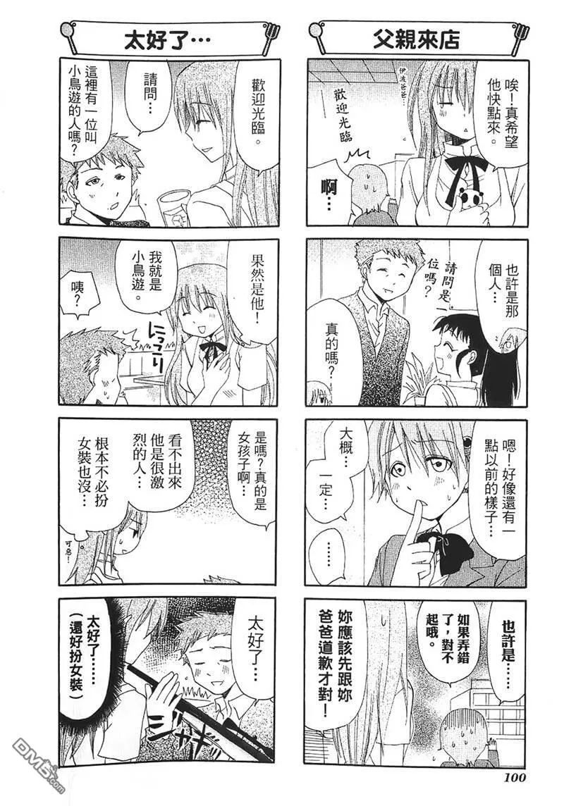 第59话 第6页