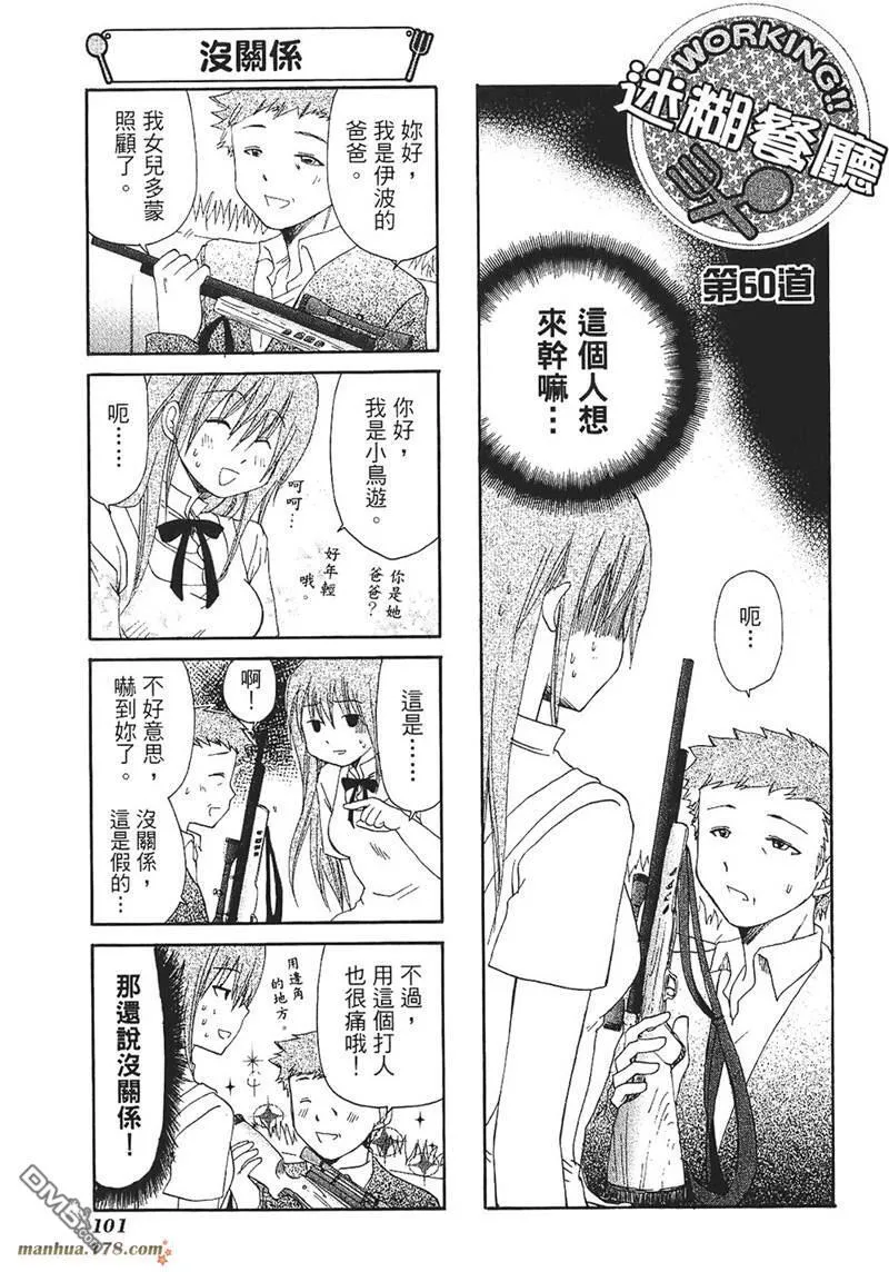 第59话 第7页