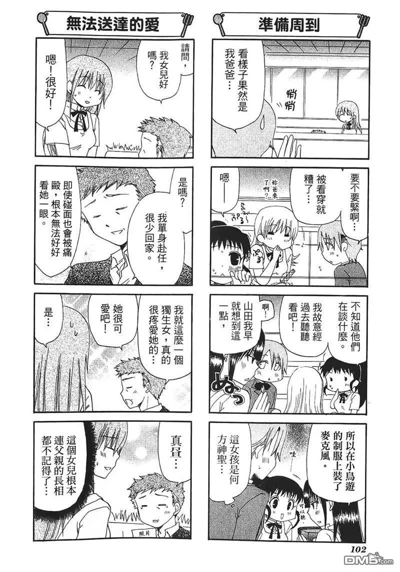 第59话 第8页