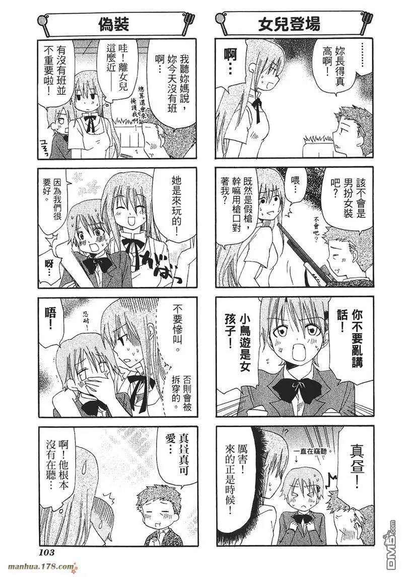 第60话 第3页