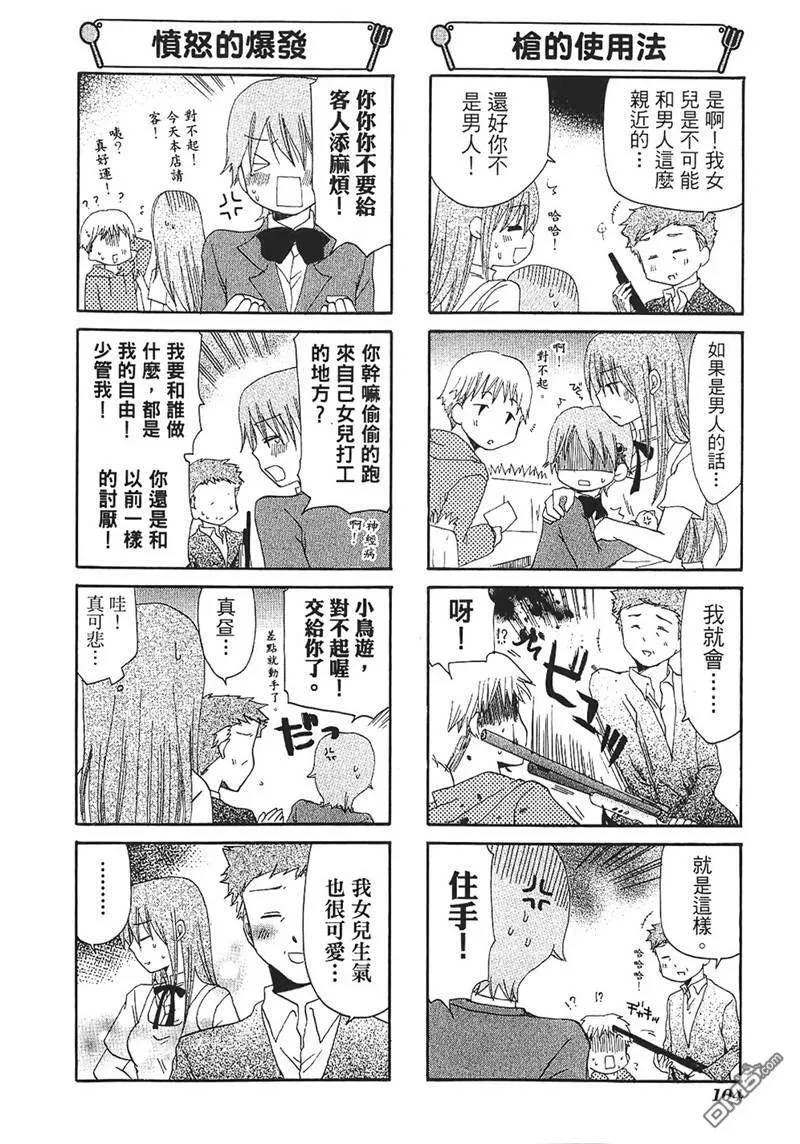 第60话 第4页