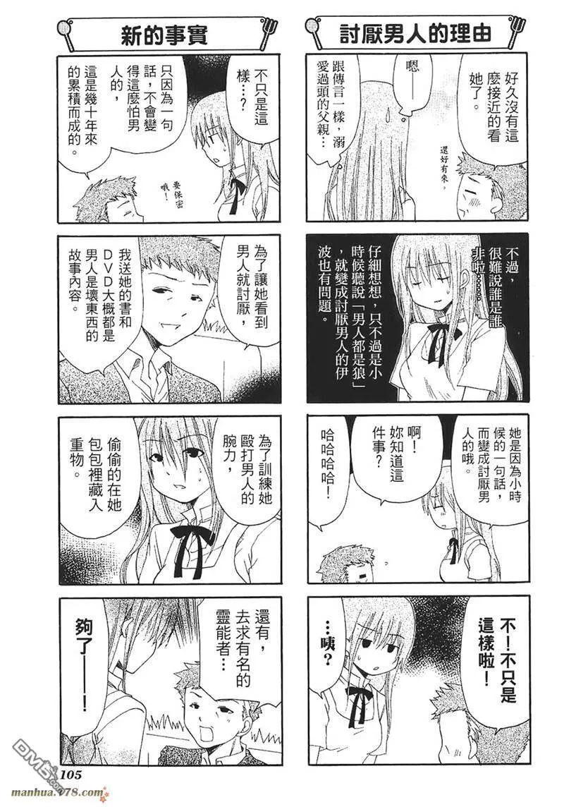 第60话 第5页