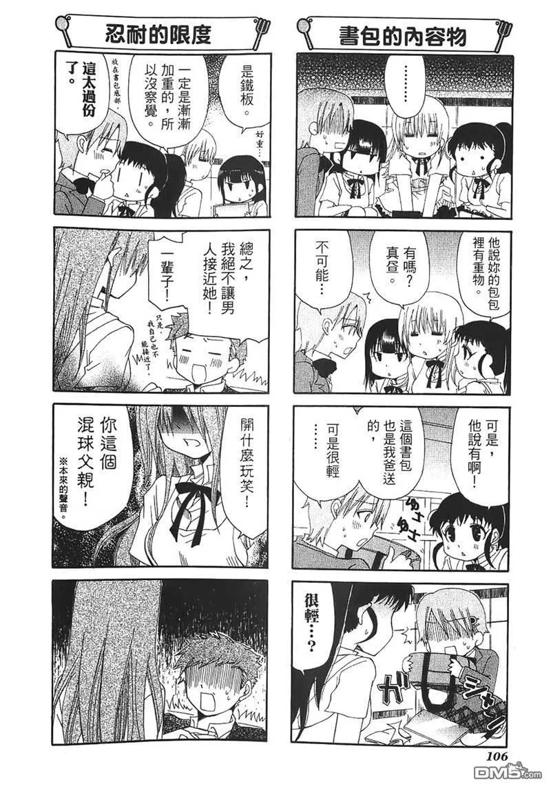 第60话 第6页