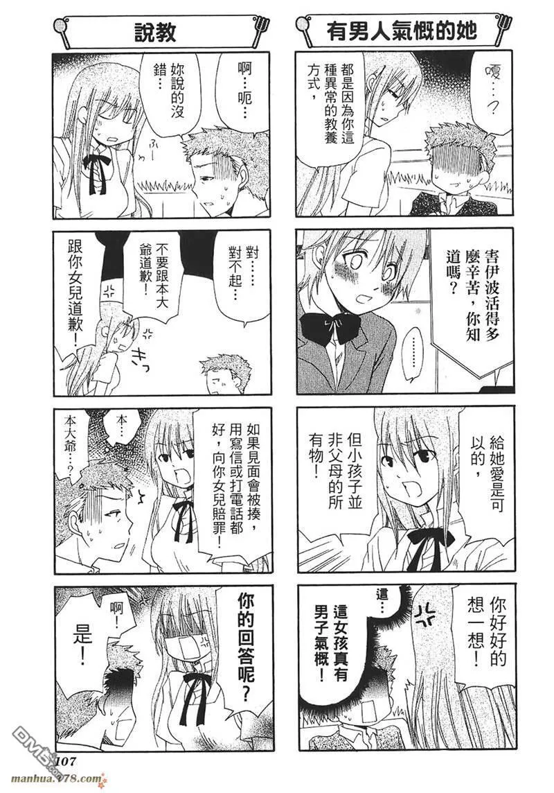 第60话 第7页