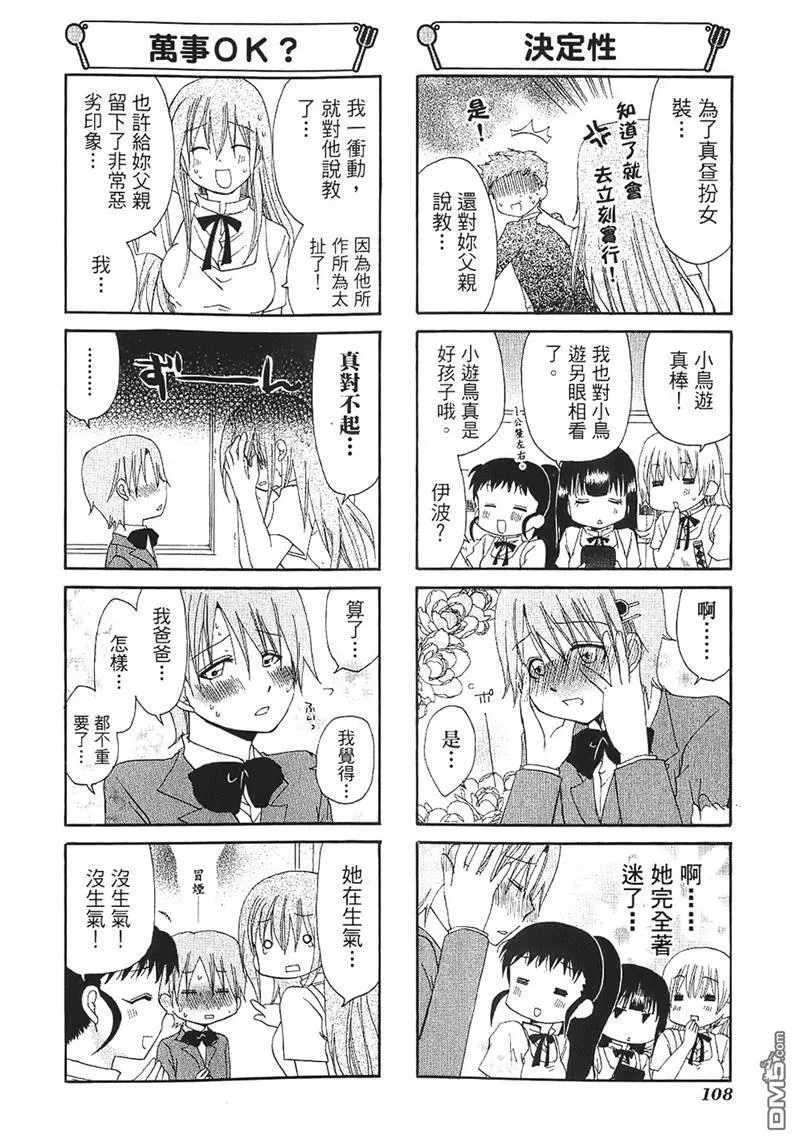 第60.5话 第2页