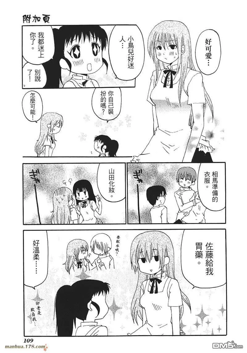 第60.5话 第3页