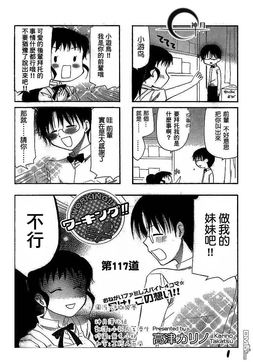 第117话 第1页