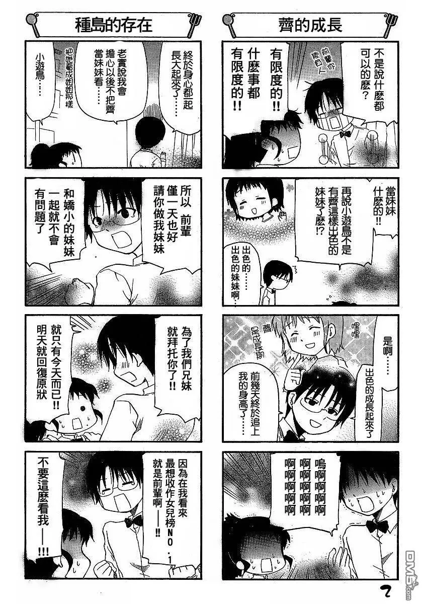第117话 第2页