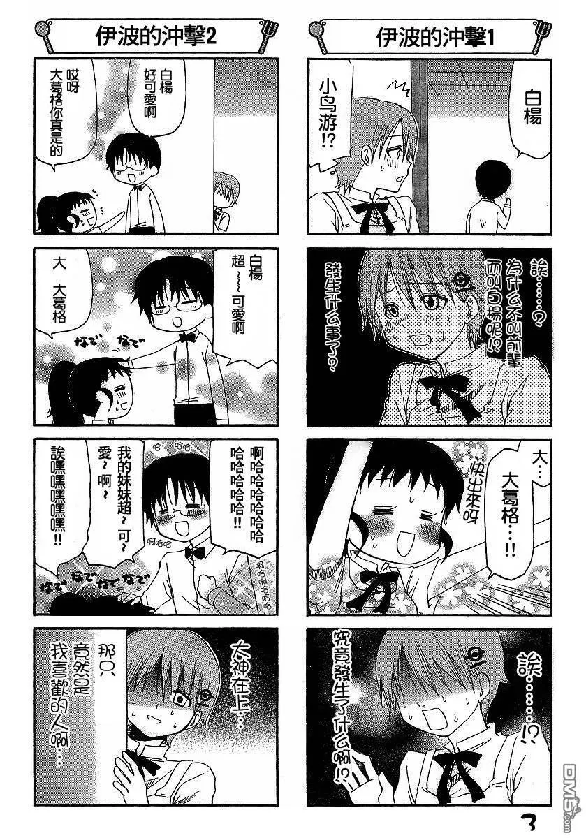 第117话 第3页