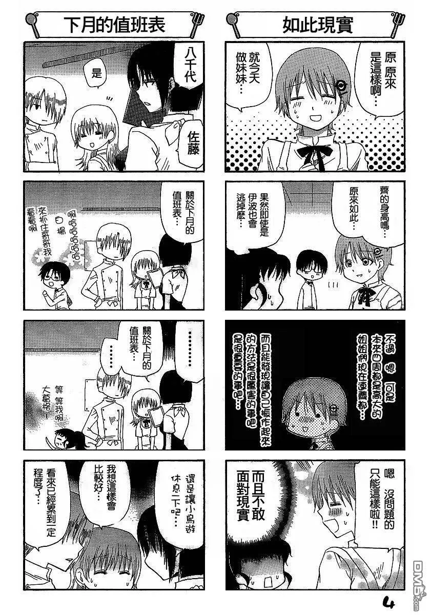 第117话 第4页