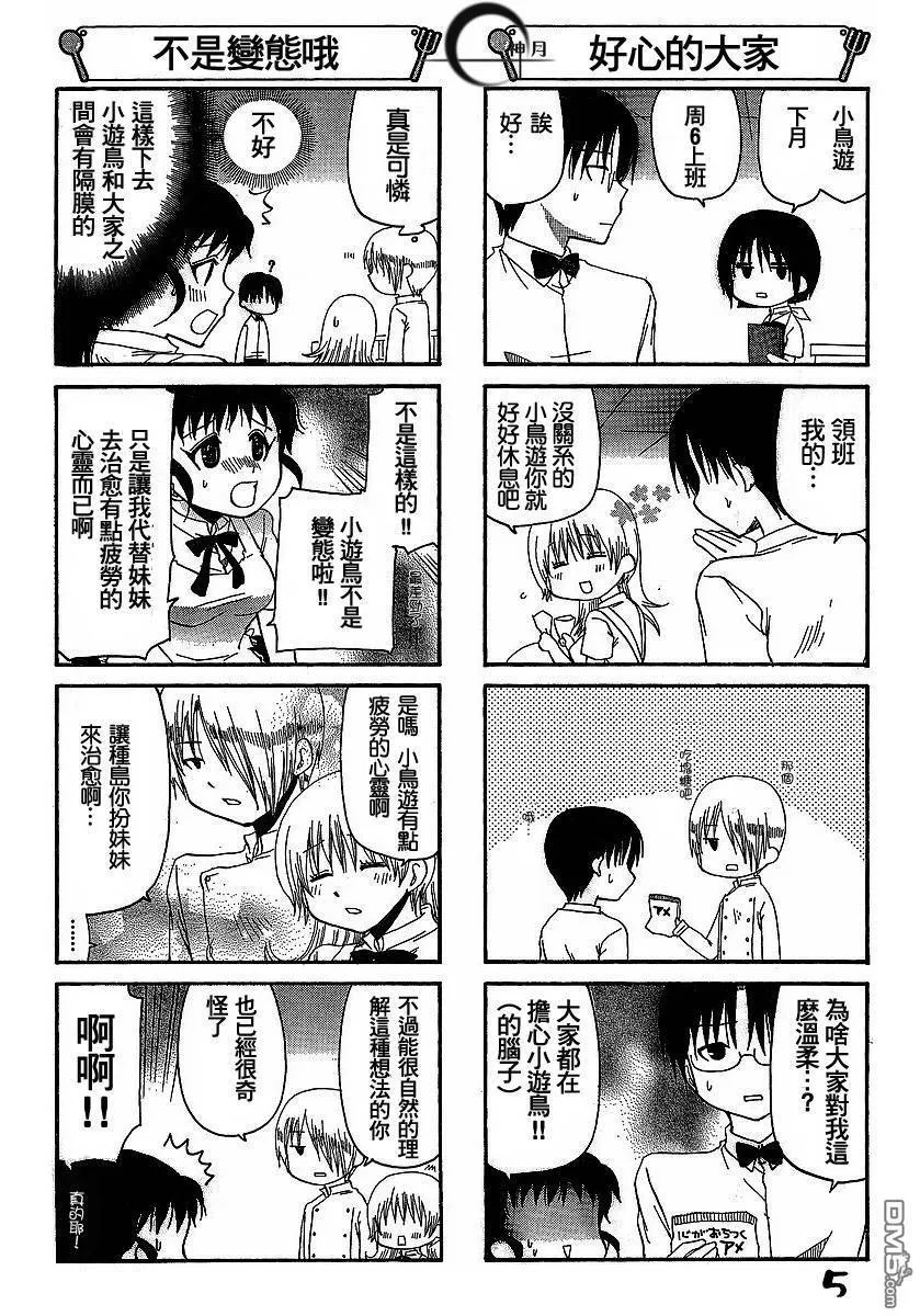 第117话 第5页