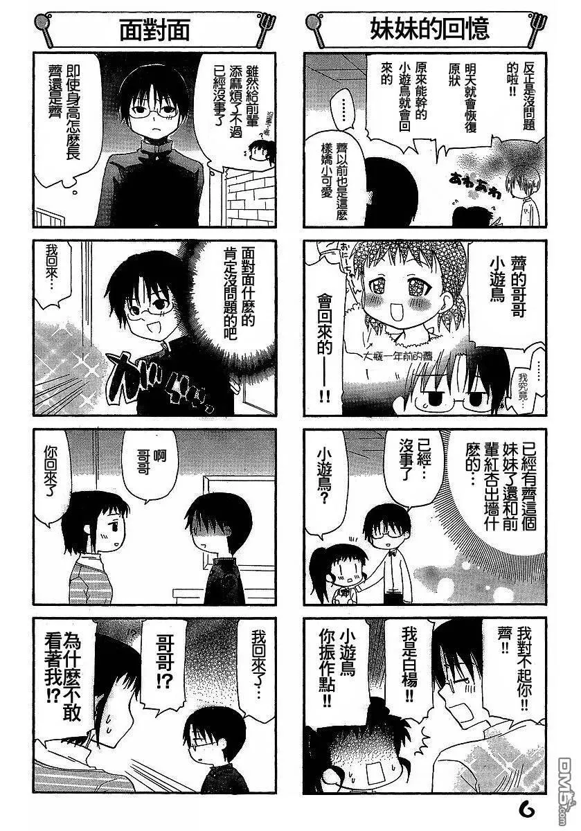 第117话 第6页