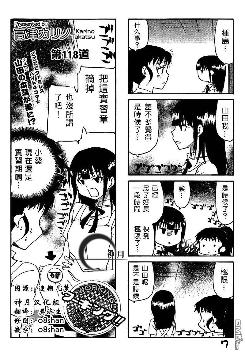 第117话 第7页