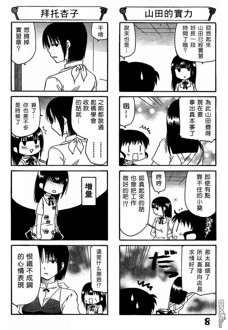第118话 第2页