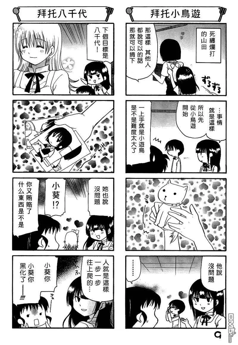 第118话 第3页