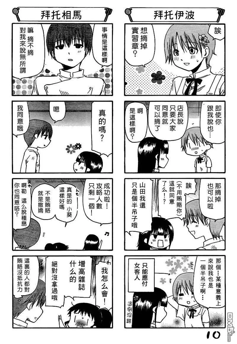 第118话 第4页