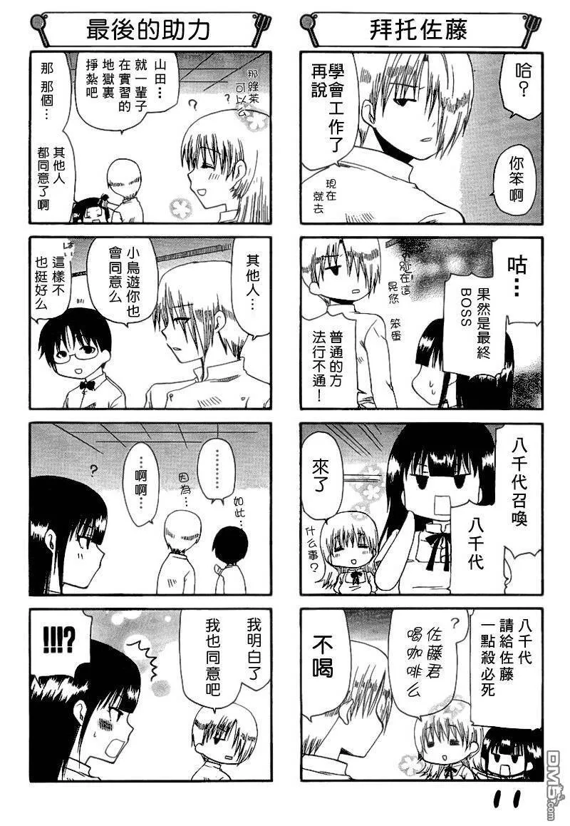 第118话 第5页