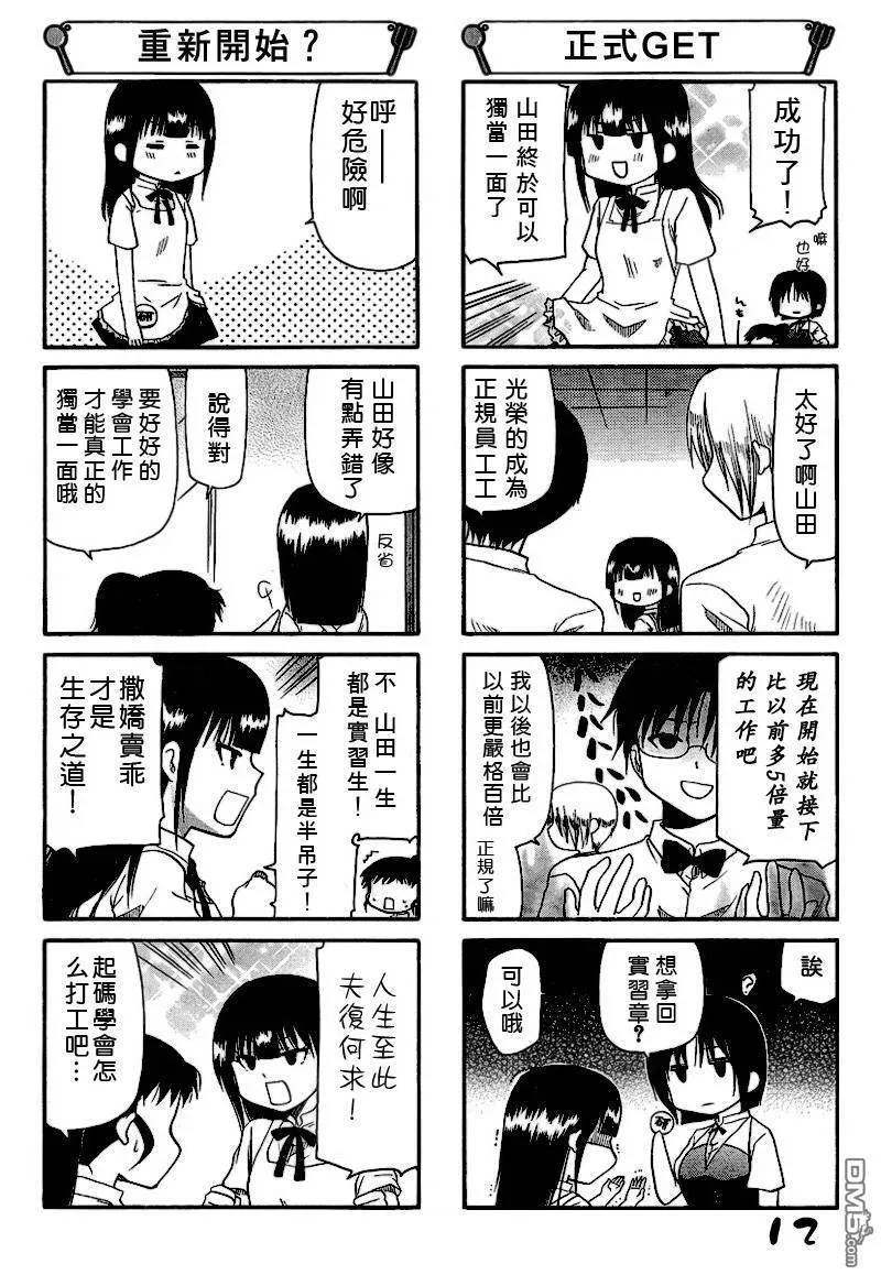 第118话 第6页