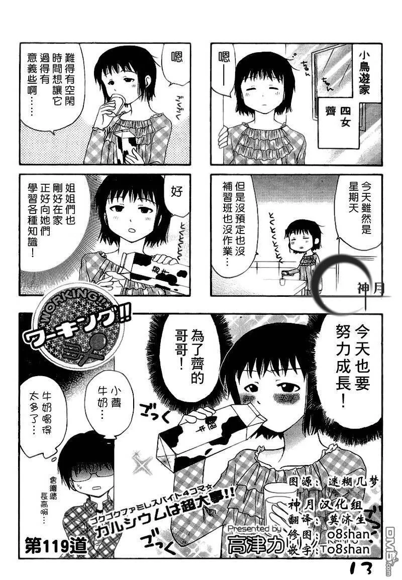 第119话 第1页