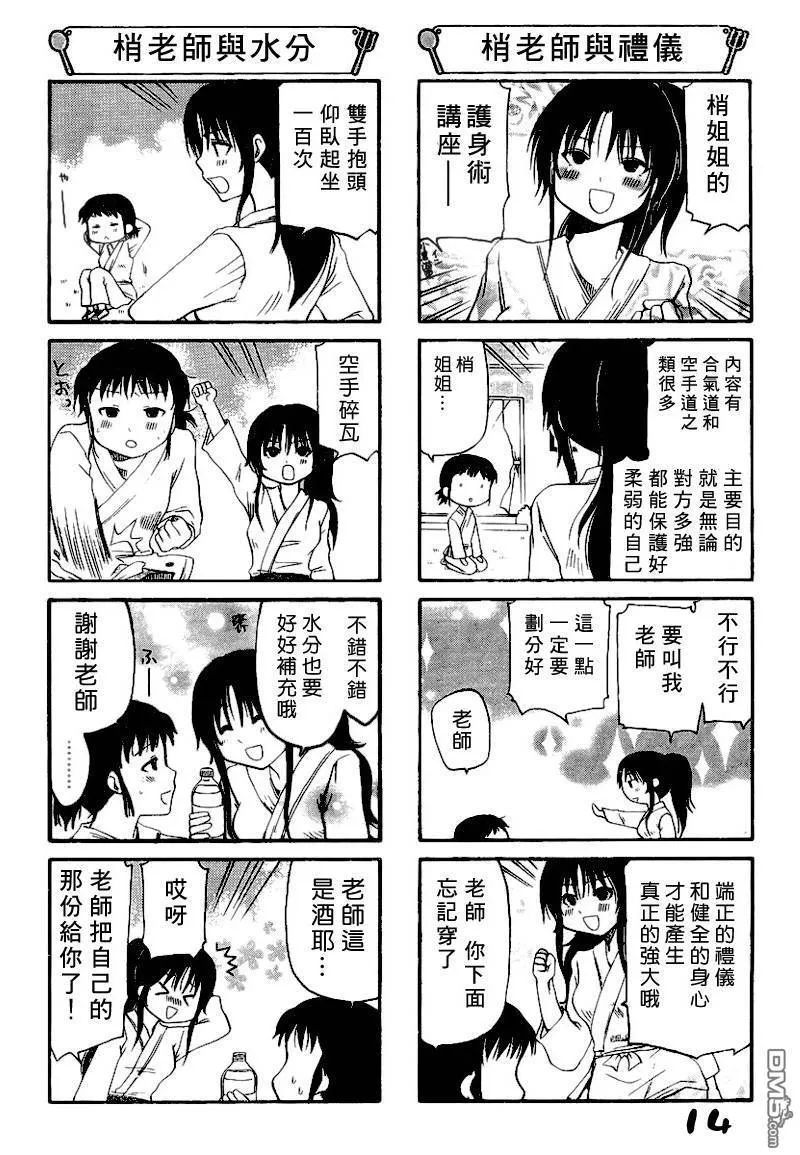 第119话 第2页