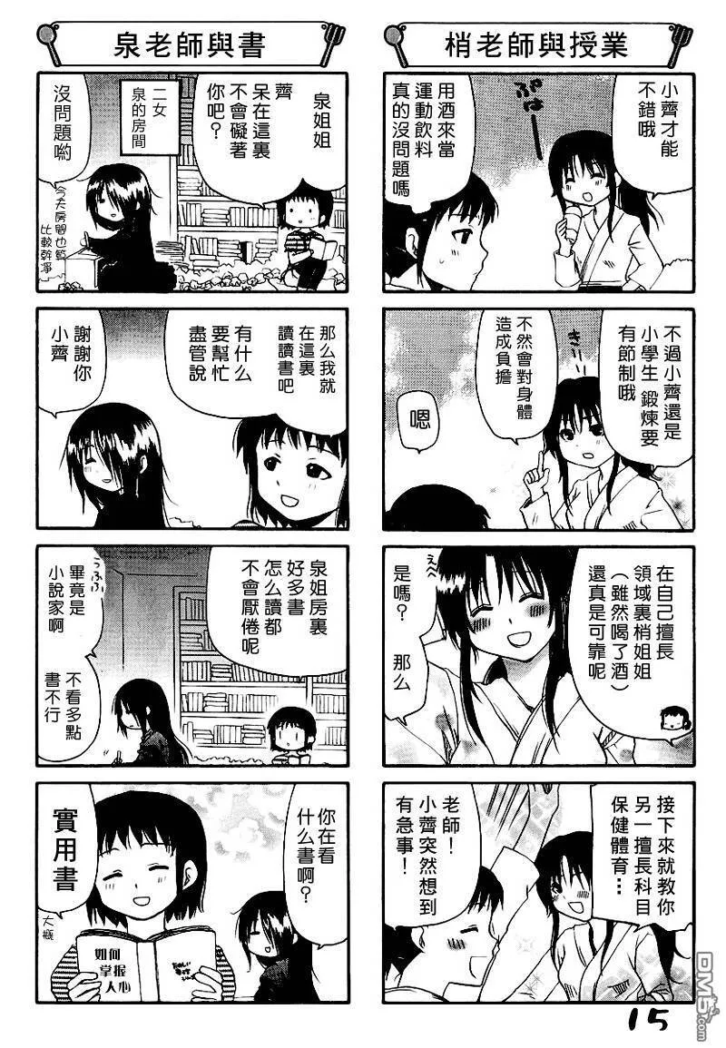第119话 第3页