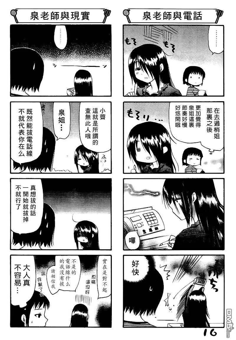 第119话 第4页