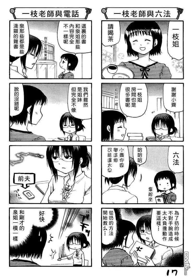 第119话 第5页