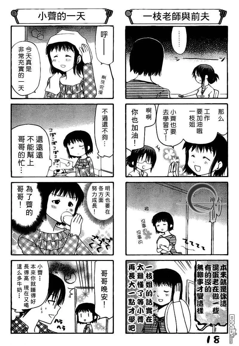 第119话 第6页