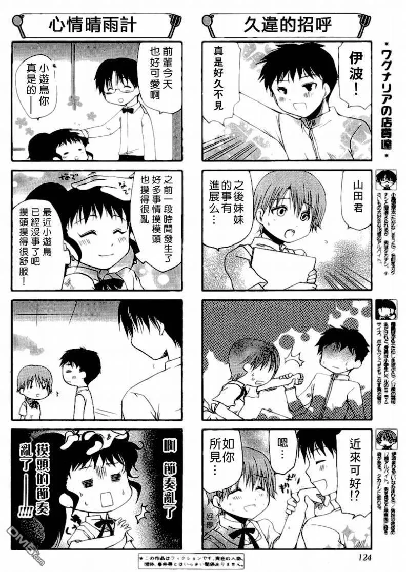 第119话 第8页