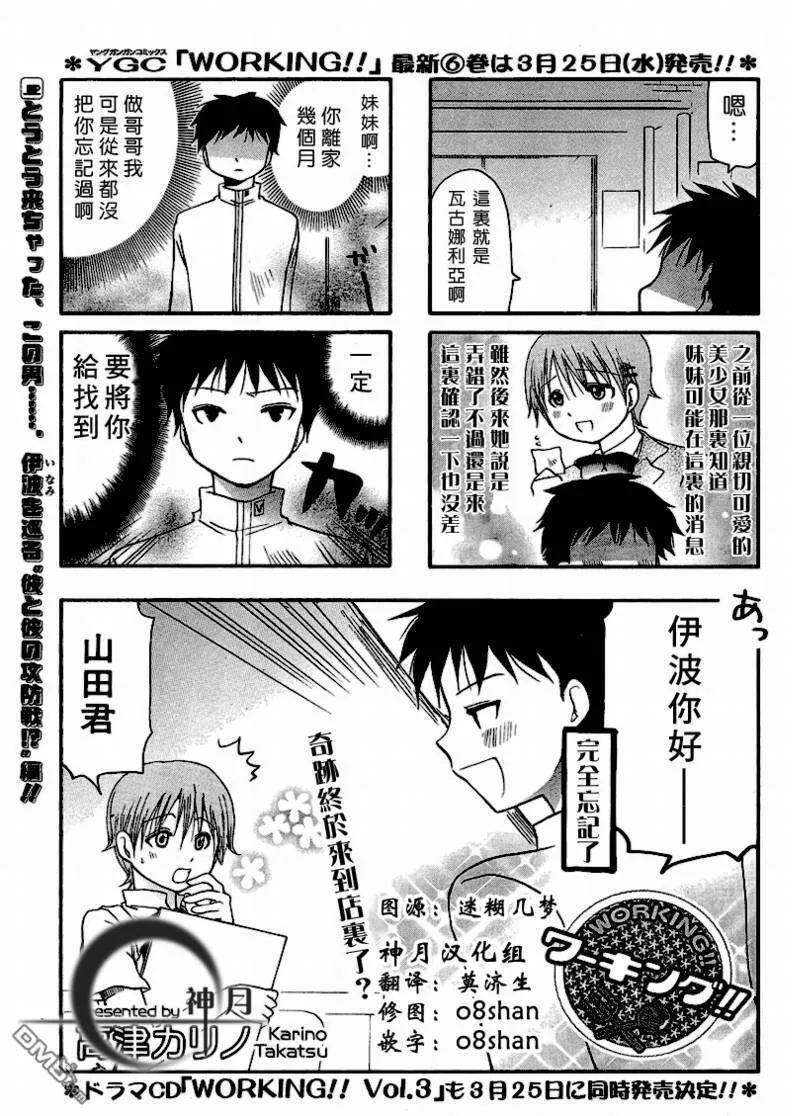 第120话 第1页