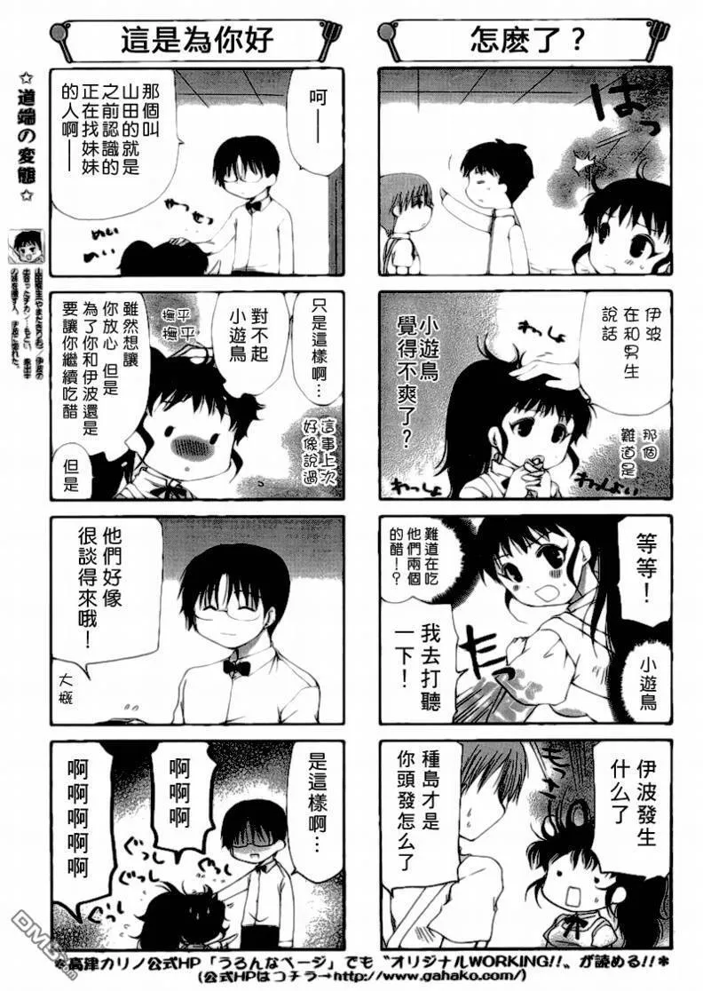 第120话 第3页