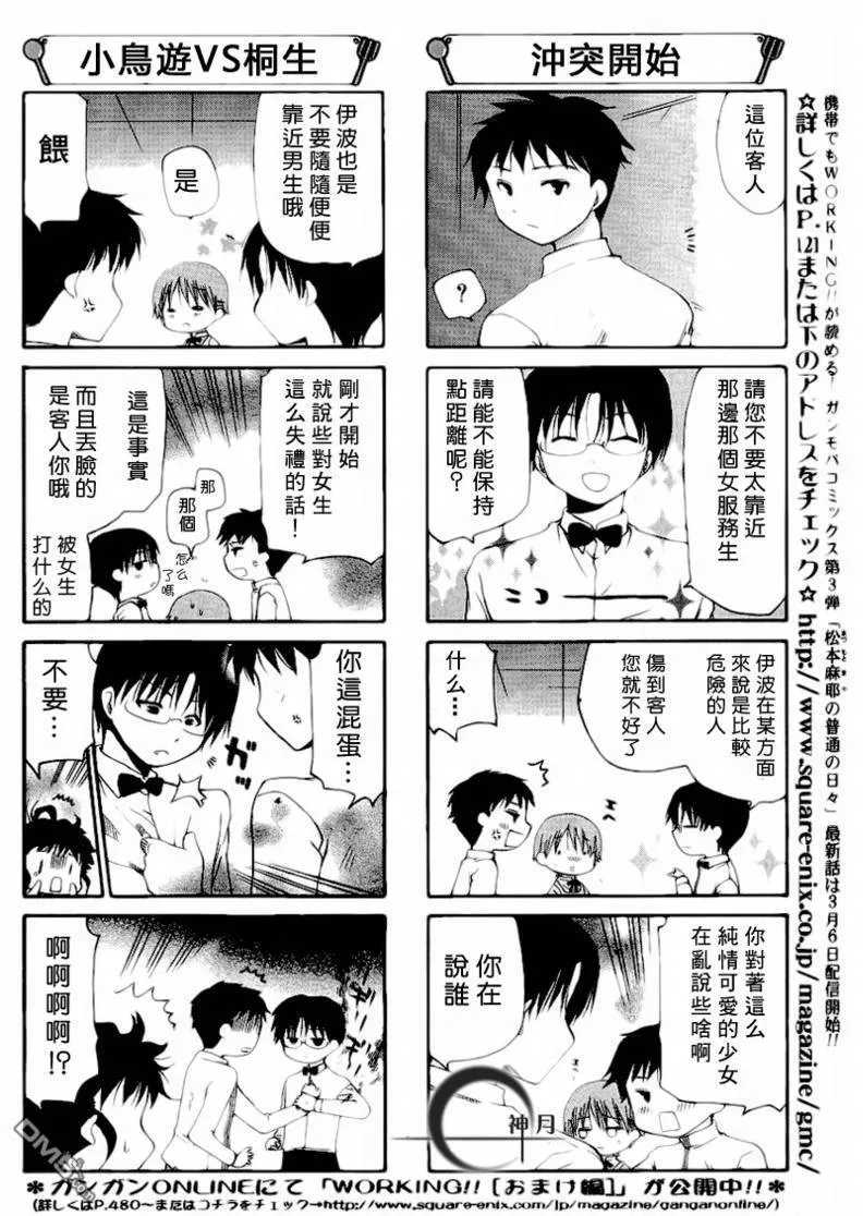 第120话 第4页