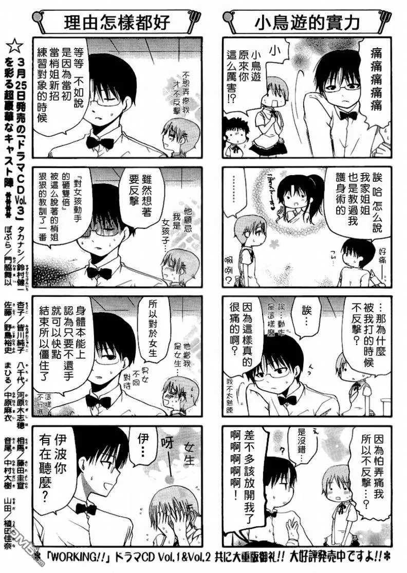 第120话 第5页